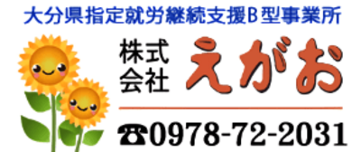 株式会社えがおのロゴ