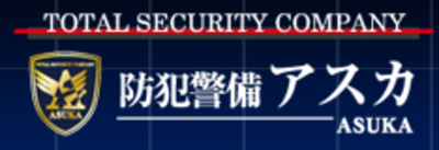有限会社アスカのロゴ