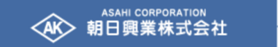 朝日興業株式会社のロゴ