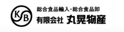 有限会社丸晃物産のロゴ