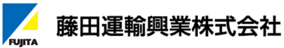 藤田運輸興業株式会社のロゴ