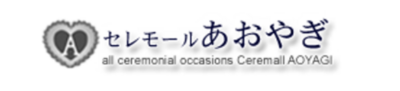 株式会社あおやぎのロゴ
