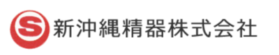 新沖縄精器株式会社のロゴ