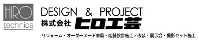 株式会社ヒロ工芸のロゴ