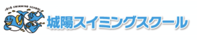 株式会社城陽スイミングスクールのロゴ