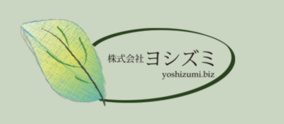 株式会社ヨシズミのロゴ