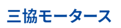 有限会社三協モータースのロゴ