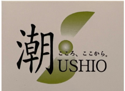 株式会社潮のロゴ