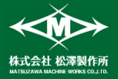 株式会社松澤製作所のロゴ