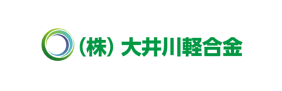 株式会社大井川軽合金のロゴ