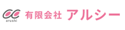 有限会社アルシーのロゴ