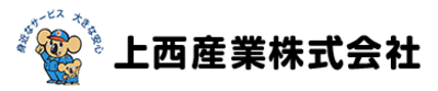 上西産業株式会社のロゴ