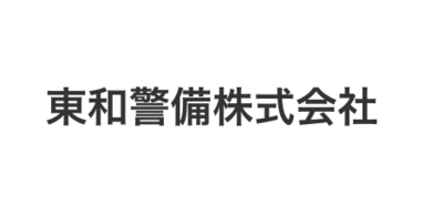 東和警備株式会社のロゴ
