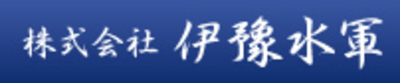 株式会社伊予水軍のロゴ