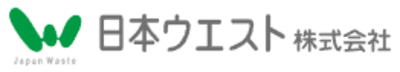 日本ウエスト株式会社のロゴ