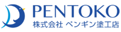 株式会社ペンギン塗工店のロゴ