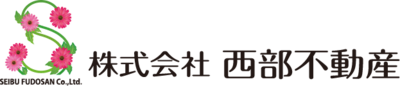 株式会社西部不動産のロゴ