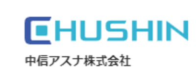 中信アスナ株式会社のロゴ