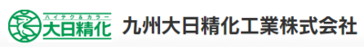 九州大日精化工業株式会社のロゴ