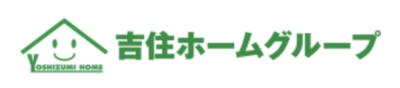 株式会社吉住ホームのロゴ