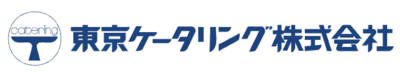 東京ケータリング株式会社のロゴ