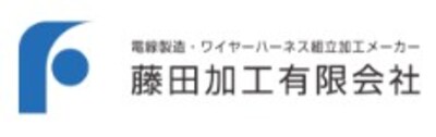 藤田加工有限会社のロゴ