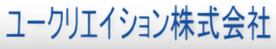 ユークリエイション株式会社のロゴ