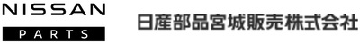 日産部品宮城販売株式会社のロゴ