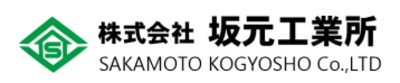 株式会社坂元工業所のロゴ