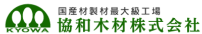 協和木材株式会社のロゴ