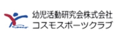 幼児活動研究会株式会社のロゴ