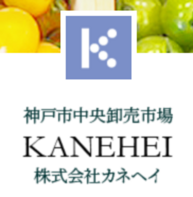 株式会社カネヘイのロゴ