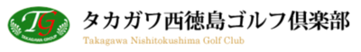 株式会社タカガワゴルフリバティーのロゴ