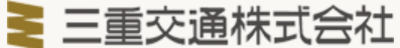 三重交通株式会社のロゴ
