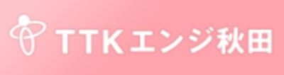 株式会社ＴＴＫエンジ秋田のロゴ