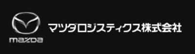 マツダロジスティクス株式会社のロゴ