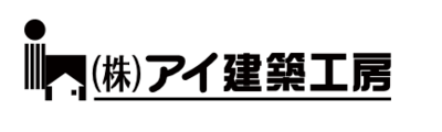 株式会社アイ建築工房のロゴ