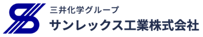 サンレックス工業株式会社のロゴ