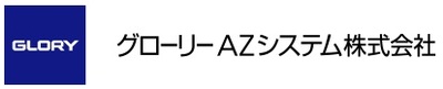 グローリーＡＺシステム株式会社