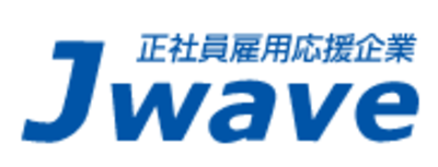 株式会社ジェイウェイブのロゴ