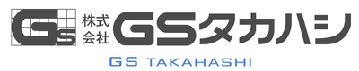 株式会社ジー・エス・タカハシのロゴ