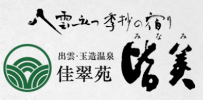 有限会社玉造皆美のロゴ