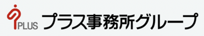 株式会社プラス事務所のロゴ
