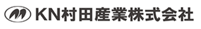 ＫＮ村田産業株式会社のロゴ