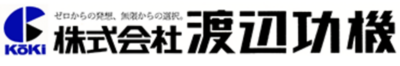 株式会社渡辺功機のロゴ