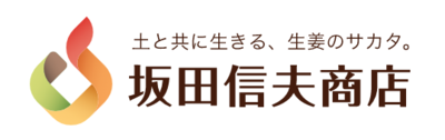 株式会社坂田信夫商店のロゴ