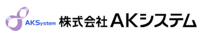株式会社ＡＫシステムのロゴ