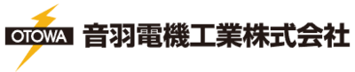 音羽電機工業株式会社のロゴ