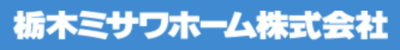 栃木ミサワホーム株式会社のロゴ