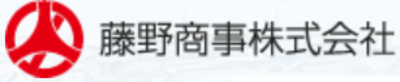 藤野商事株式会社のロゴ